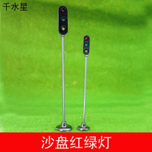 沙盘红绿灯 DIY建筑模型材料配景 建筑模型道路模型装饰摆件 路灯