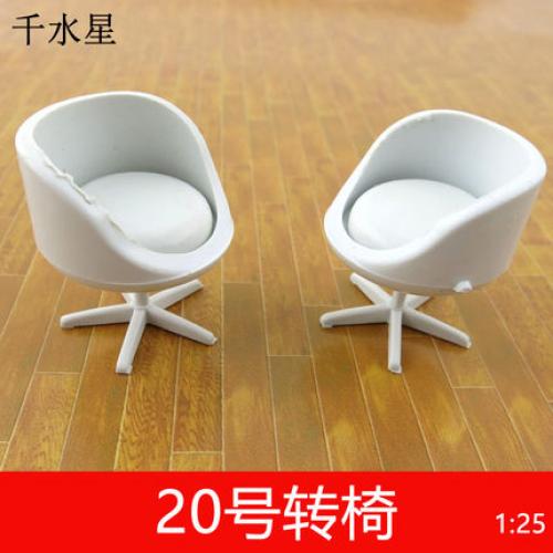 模型转椅 圆弧转椅DIY沙盘模型材料 凳子椅子模型 家具摆件