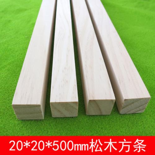 2厘米松木条 模型材料支架方木条 DIY手工制作模型方木棍松木方条