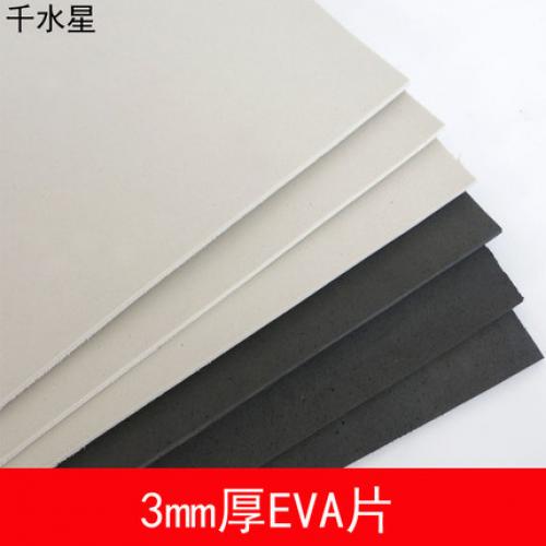 3mm厚EVA片 DIY模型材料 cosplay道具制作 泡沫配件 手工运动垫