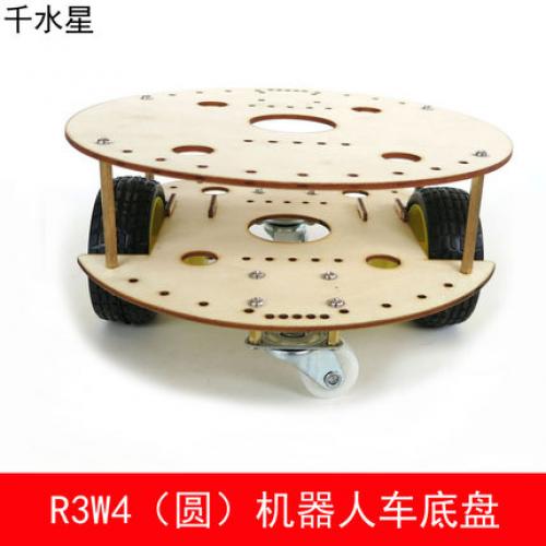 R3W4机器人车底盘