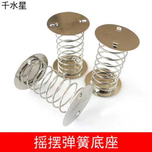 摇摆弹簧底座 轻双面 遥控车减震模型弹簧 DIY手工制作摆件装饰