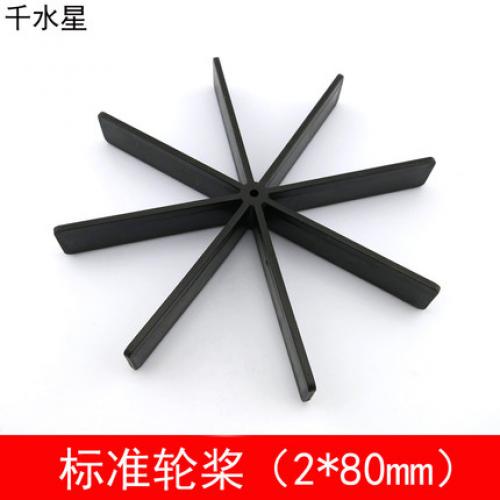 标准轮桨(2*80mm) DIY模型制作配件遥控船遥控车轮船船桨螺旋桨