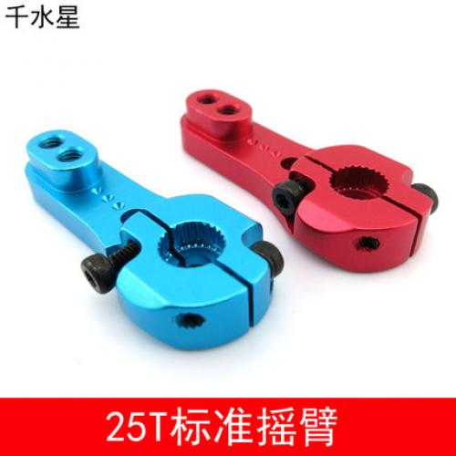 25T标准摇臂 一字 MG995舵机配件 铝合金金属 DIY遥控车升级模型