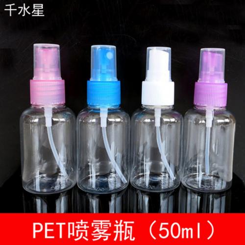 PET喷雾瓶(50ml) DIY模型制作上色瓶 分装塑料瓶 细雾喷壶