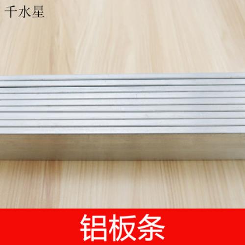 铝板条 模型拼装材料类 科技制作升级底盘小铝片 DIY模型制作配件