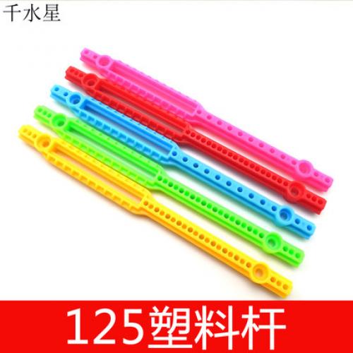 125塑料杆