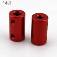 14*25mm红色铝合金联轴器 金属模型电机马达连接器杆 DIY模型配件