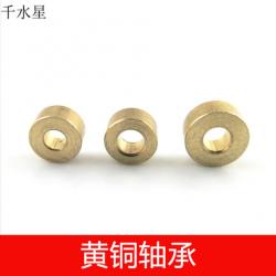 黄铜轴承 2mm/2.5mm DIY模型