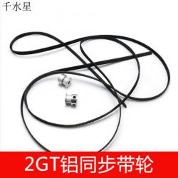 2GT铝同步轮(20齿5MM孔) 同步带传动带小发明DIY科普模...