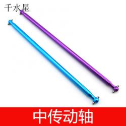 中传动轴 模型车传动轴 彩色铝合金狗骨轴 模型配件 遥控车改装
