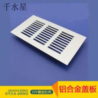 铝合金盖板