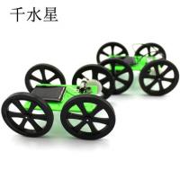 太阳能小车星星号