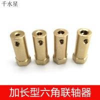 加长型六角联轴器