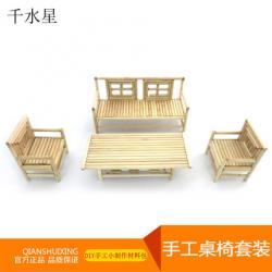 手工桌椅套装