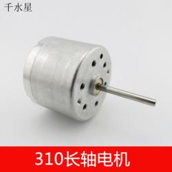 310电机(长轴) 自制四驱车电动机 科技小制作 diy太阳能模...
