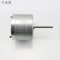 310电机(长轴) 自制四驱车电动机 科技小制作 diy太阳能模型马达