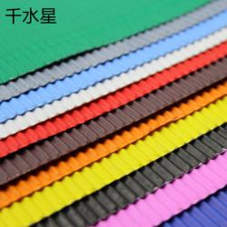 彩色瓦楞纸50*70cm