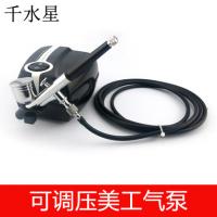可调压美工气泵 迷你 五档压力强 下壶单动喷笔泵 模型喷绘工具