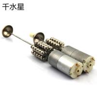 280减速电机(钢珠) DIY材料 创客配件 6V金属齿轮280减速电机模型
