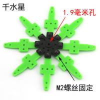 雪花旋转盘 电子制作配件 电子配件实验材料 DIY模型材料创客diy