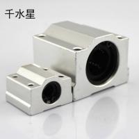 箱式直线滑块轴承座 伸缩机构 diy雕刻机模型丝杆铝 往复运动曲柄