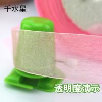 原色纱带 diy纱带 彩色半透明纱带 编织纱带 模型diy手工材料配件