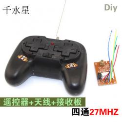 带壳四通遥控器套装27mhz(含接收) 科技小制作 自制车模模型...