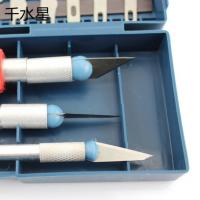 盒装便携雕刻刀 diy雕刻刀具 模型制作 橡皮章 趣味模型 带刀片