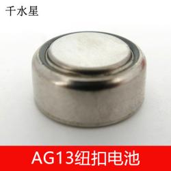 AG13纽扣电池 DIY迷你电子 模型电池 科技小制作配件 15...