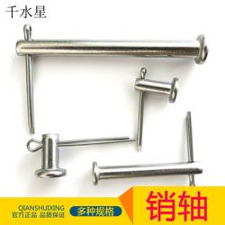 销轴 平头带孔不锈钢销钉 定位销圆柱销销子 DIY科技手工制作配...