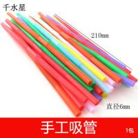 手工吸管 DIY造型艺术吸管 建筑模型 创意手工编织 彩色塑料吸管