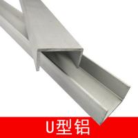 U型铝 包边槽铝 DIY模型制作铝材型材 导轨卡槽 机器人模型结构件