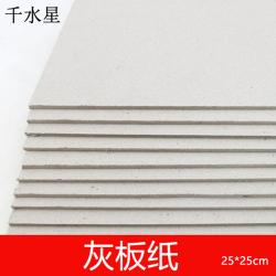 灰板纸