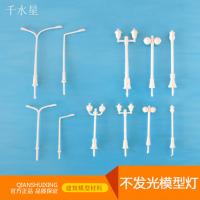 不发光模型灯 DIY沙盘建筑模型材料 不发光双头 单头庭院灯马路灯