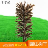 圆柱树（树干） DIY沙盘模型材料 场景模型圆柱 行道树干 10个装