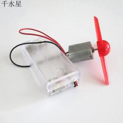 空气桨动力船材料包 科技小制作 DIY自制遥控船模电机螺旋桨套装