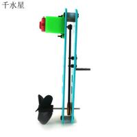 遥控船boat2（水下单桨） DIY遥控船 配件材料包 科技小制作船桨