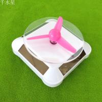 太阳能转盘（展示台） 科学实验模型 光能自动转盘 DIY全景旋转台