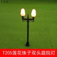 T205莲花珠子双头庭院灯 DIY模型发光灯 沙盘建筑模型 景观灯