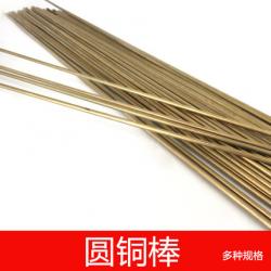 圆铜棒 2mm 3mm 模型改造车轴 DIY四驱车材料 科技模型...