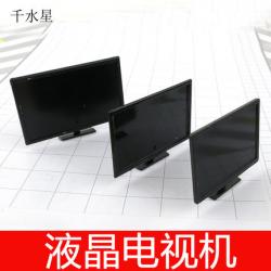 液晶电视机 DIY沙盘模型材料 室内家具 剖面户型 迷你电视 黑...