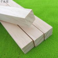 2厘米松木条 模型材料支架方木条 DIY手工制作模型方木棍松木方条