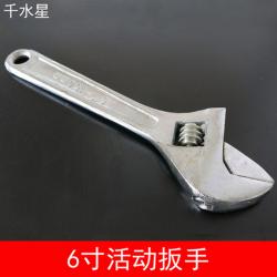6寸活动扳手 拼装工具 多功能活络开口扳手 活口扳子便携五金工具