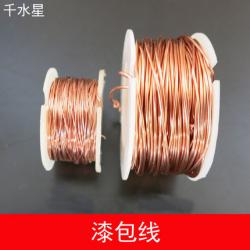 0.2/0.5/1mm漆包线 DIY科技制作电路线 焊接线 模型...