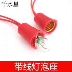 带线灯泡座 DIY科学物理实验黄铜灯座 模型电路小电珠底座 手电...