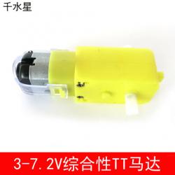 TT马达 DIY科技制作机器人电动机 130减速模型电机