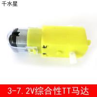 TT马达 DIY科技制作机器人电动机 130减速模型电机