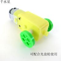 TT马达 DIY科技制作机器人电动机 130减速模型电机