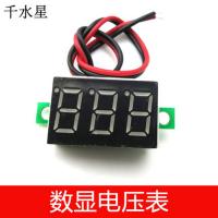 数显电压表 两线 DC4.5V直流电压表头 DIY科技制作模型电路配件